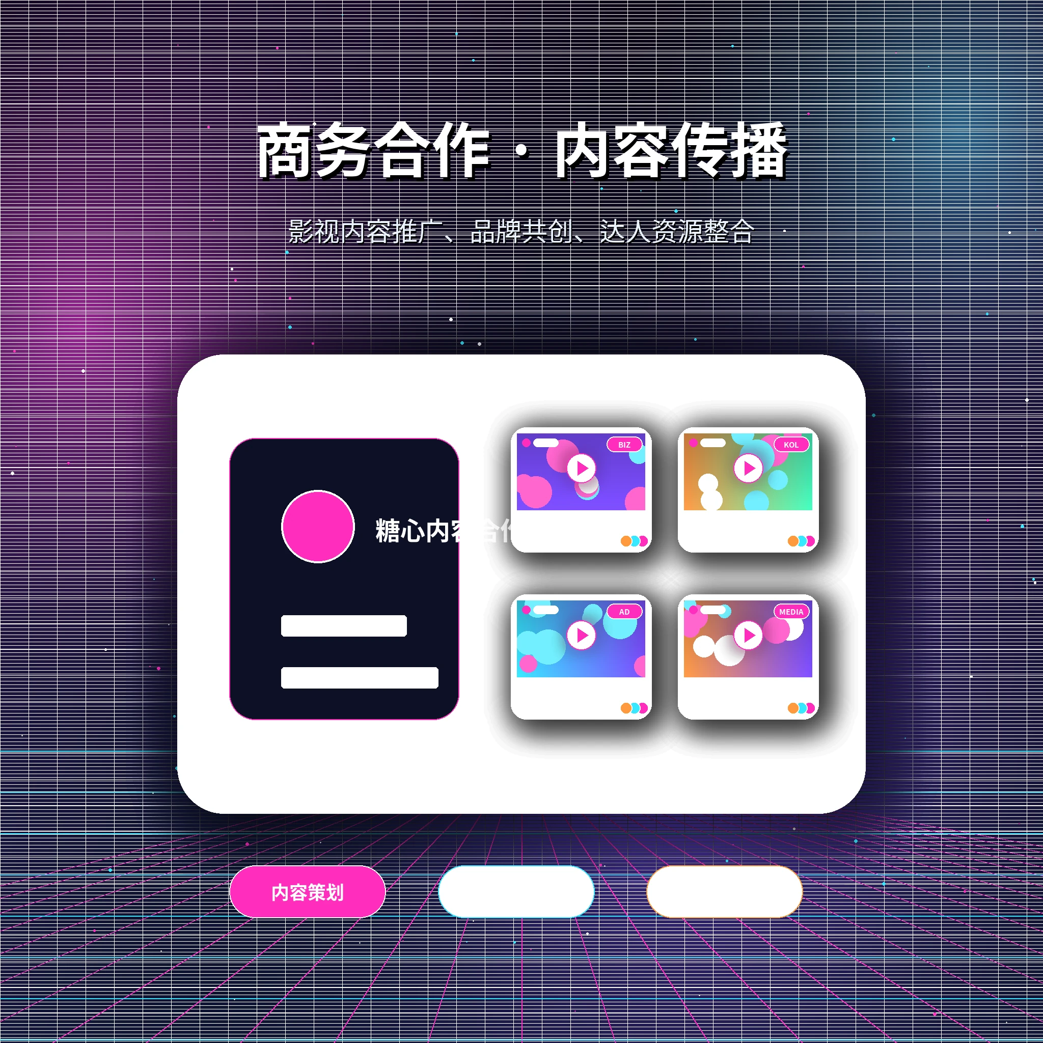 糖心vlog联系我们与服务支持展示